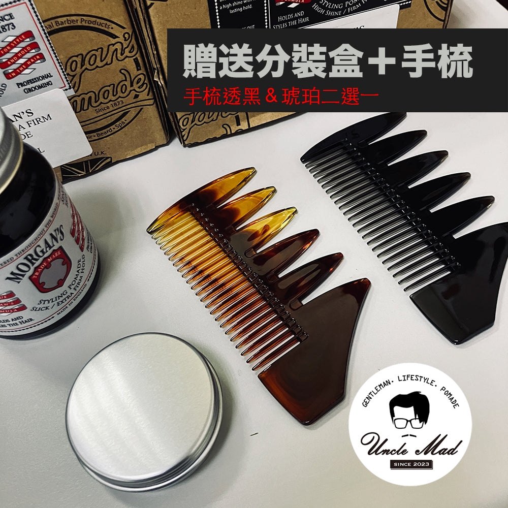 Morgan's 摩根髮油《銀標 Silver Label》 強力定型水洗式髮油 100g