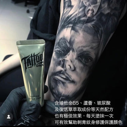 Tattoo DNA 兩件組｜極致修護霜 30ml ＋ 紋身清潔慕斯 150ml