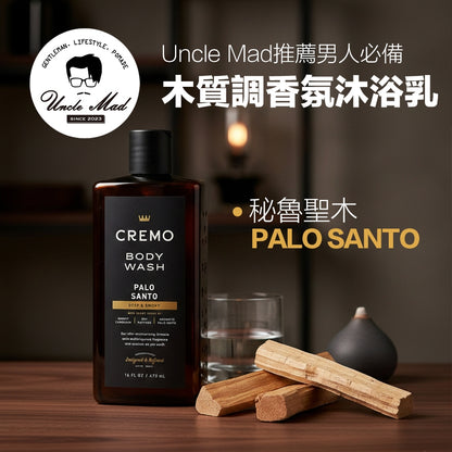 CREMO《Palo Santo 秘魯聖木》男性香氛沐浴乳 473ml