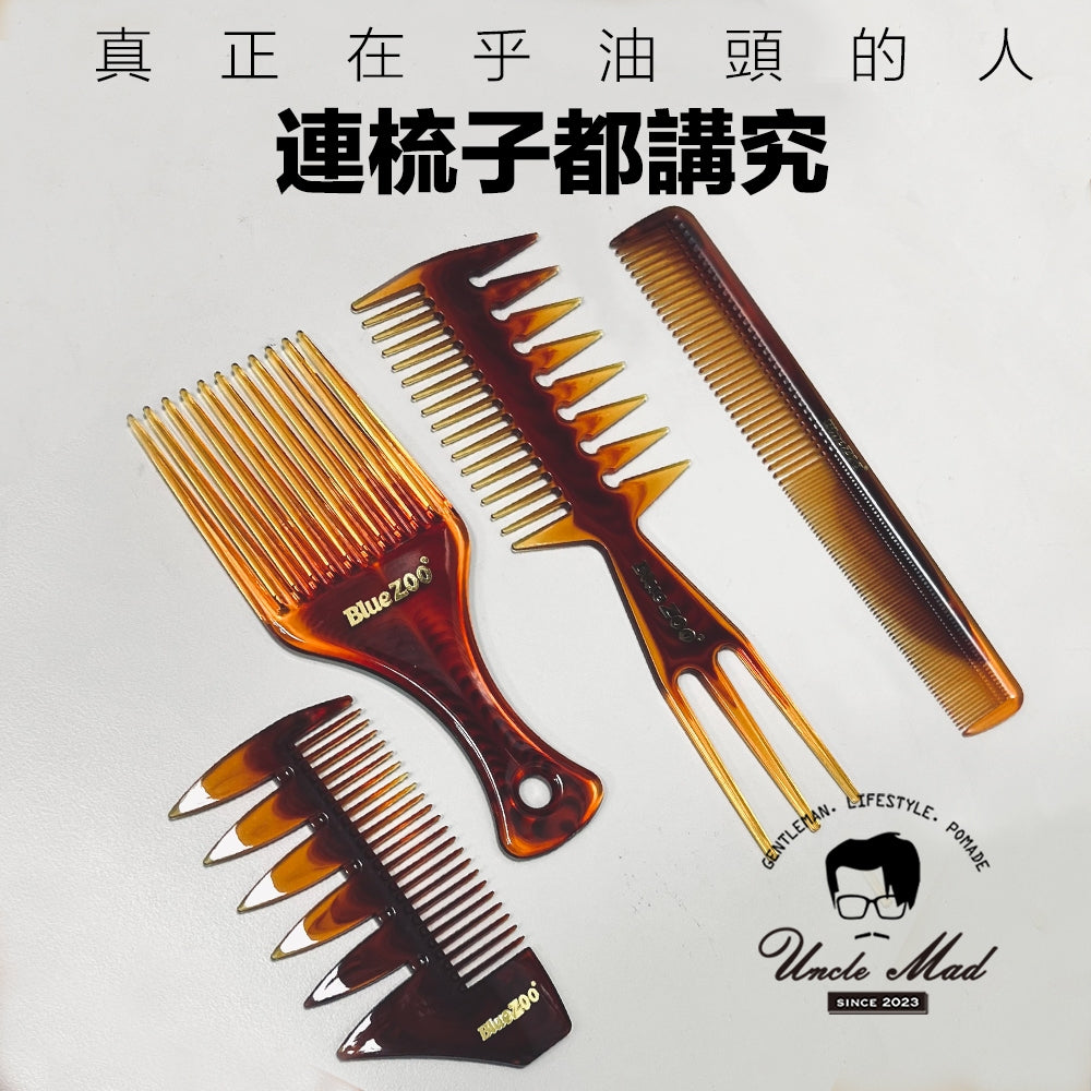 Bluezoo 油頭造型梳 三叉梳／手梳／直梳／叉梳